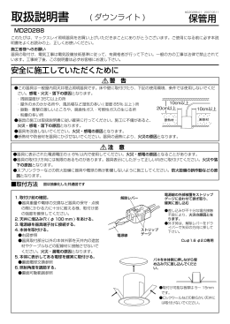 取扱説明書