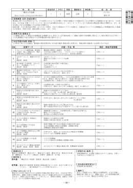 授業概要・目的