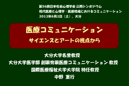 中野重行（大分大学名誉教授）