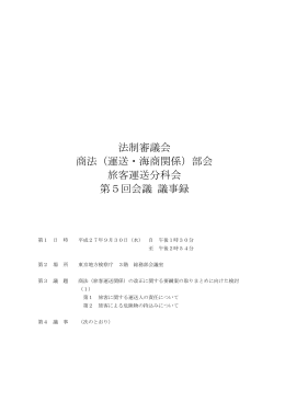 PDF - 法務省