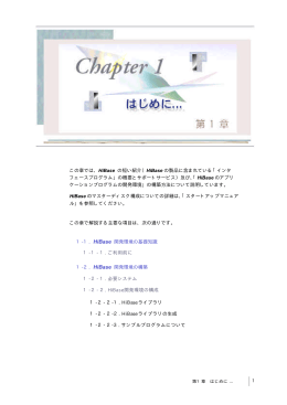 プログラムガイド - ホロン株式会社