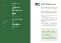 JOURNAL03 - Nikken Sekkei