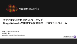 Nuage VSP - SDN Japan