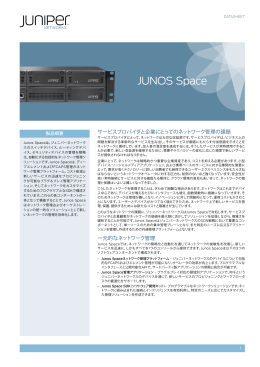 Junos Space - Juniper Networks