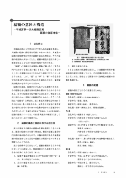 扁額の意匠と構造