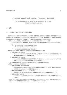Situation Models and Abstract Ownership Relations
