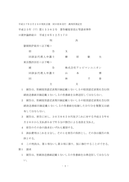 全文 - 裁判所