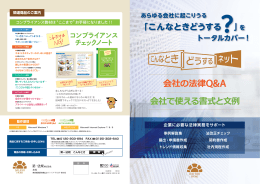 こんなときどうするネット 会社で使える書式と文例