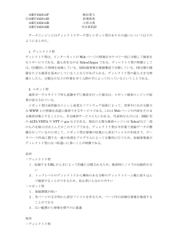 10D7102013F 梅田貴大 10D7102014D 前場裕貴 10D7102015B