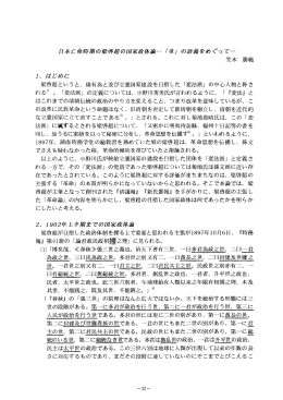 梁啓超という と、 康有為と並び立憲国家建設を目指した 「変法派」 の中心  &ordm;