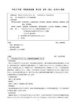 摘録(PDF形式, 20.04KB)
