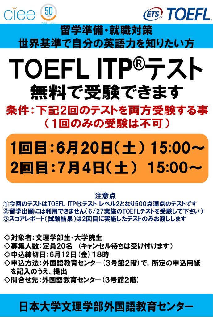 Toefl Itp レベル2テスト概要