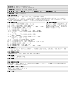 電気工学実習