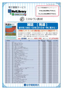 雑誌「発達」バックナンバー