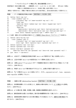 問題2 | 抽象化の壁 (abstraction barrier) 答案用紙の 1枚目裏に回答