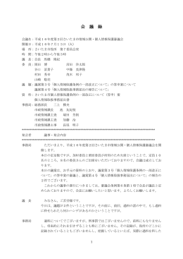 平成16年度第2回（PDF形式：153KB）