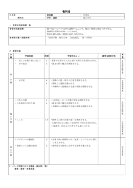 現代文 2単位