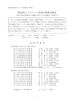 Ⅰ 本文（PDF - 愛知県総合教育センター