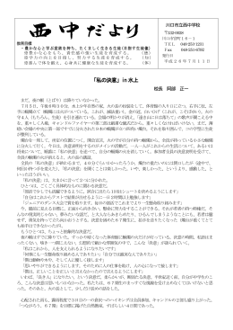 7月号 - 川口市教育委員会