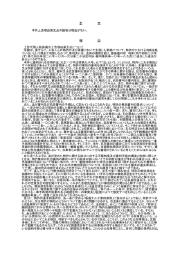 最高裁昭和四二年（行ツ）