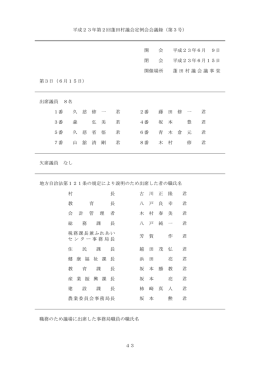 PDF：296KB - 蓬田村ホームページ