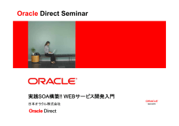 A.Web - Oracle