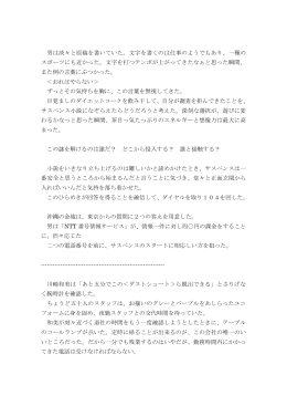 男は淡々と原稿を書いていた。文字を書くのは仕事のようでもあり、一種