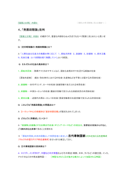『国家と文明』後半へ