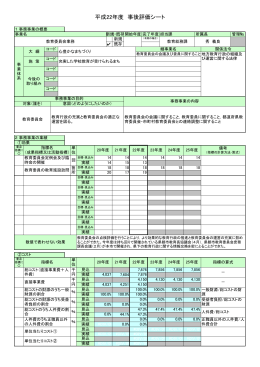 09104 教育委員会業務 [PDFファイル／103KB]