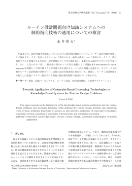 pdfで読む - 東京情報大学