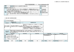 調和のとれた土地利用に取り組むまち [PDFファイル／182KB]