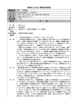 霊山小国地区[PDFファイル／23KB]