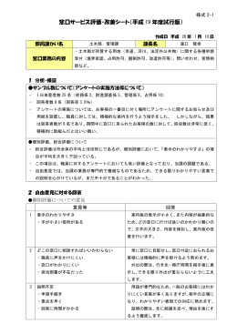 道路建設課