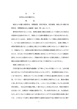 全文 - 裁判所