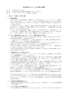 ワーク・ライフ・バランスを実現する仕事術・資料PDF4枚（384KB）