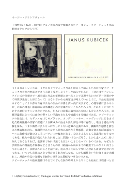 Catalogue text for the "J&aacute;nuı Kub&iacute;&egrave;ek" collective exhibition