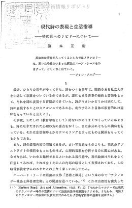 ~~ご&rdquo; ~現代詩の表現と生活指導