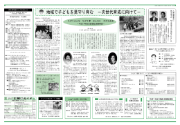 4・5面（PDF：148KB)(別ウインドウが開きます）