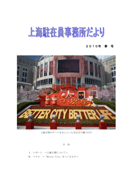 2010年 春 号