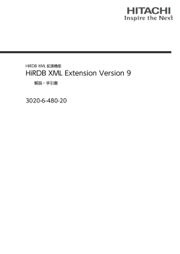 HiRDB XML Extension Version 9