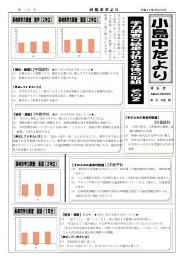 小 島 中 だ よ り