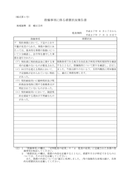 幡豆支所・佐久島振興課 [107KB pdfファイル]