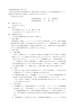 -1- 宮城県監査委員告示第 13 号 地方自治法（昭和 22 年法律第 67 号