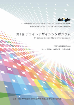 配布資料 - delight