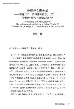 多様体と微分法