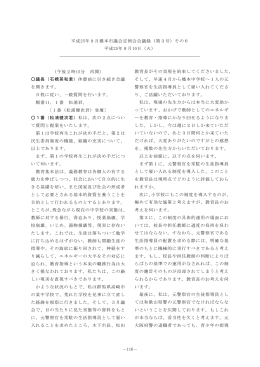 一般質問（松浦健次）（PDF：220.2KB）