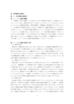 Ⅲ． - 創価大学 経済学部 ホームページ