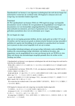オランダクラブ28回解説・講評