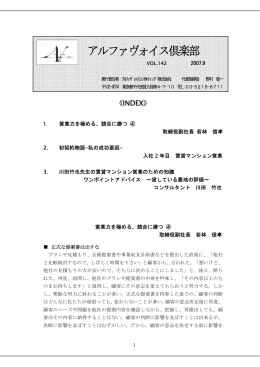 アルファヴォイス倶楽部 - アルファヴォイスコンサルティング