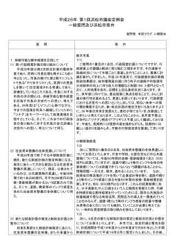 20140310市民クラブ一般質問＆答弁HP掲載用（二橋議員）